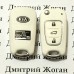 Корпус автоключа для KIA (КИА) 3 кнопки
