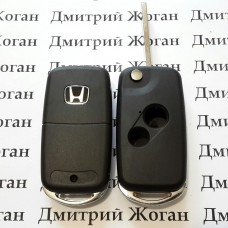 Корпус выкидного ключа для Honda (Хонда) 2 кнопки, лезвие HON66
