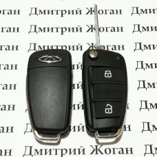 Корпус выкидного ключа для Chery Tiggo (чери тиго) 2 кнопки