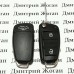 Корпус выкидного ключа для Chery Tiggo (чери тиго) 2 кнопки