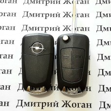 Выкидной ключ для Opel (Опель) 2 кнопки, PCF7941/433 MHZ