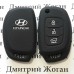 Чехол (черный, силиконовый) для выкидного ключа Hyundai (Хундай)  3 кнопки