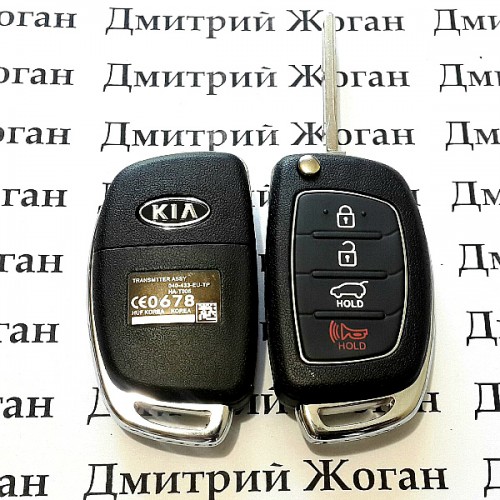 Корпус выкидного ключа KIA (КИА) 3 кнопки + 1 (panic)