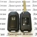 Корпус выкидного авто ключа Honda (Хонда) 2 кнопки, лезвие HON66