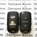 Корпус выкидного ключа Hyundai Solaris (Хундай) 3 кнопки