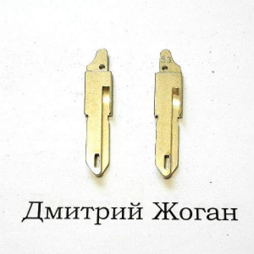 Лезвия для выкидного ключа Renault (Рено) NE73 (боковое крепление)