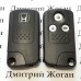 Оригинальный смарт ключ Honda (Хонда) 3 кнопки, ID46/433Mhz