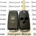 Корпус выкидного автоключа для Honda (Хонда) 3 кнопки, лезвие HON66