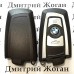     Корпус смарт ключа для BMW (БМВ) 3 - кнопки, без лезвия, F Series