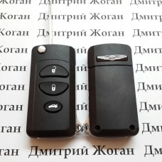 Корпус выкидного ключа для Chrysler (Крайслер) 3 кнопки (под переделку)