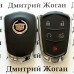 Оригинальный корпус смарт ключа Cadillaс (Кадиллак) 4 + 1 кнопки