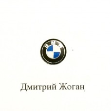 Логотип (металлический) для авто ключа BMW (БМВ) 