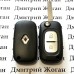 Корпус выкидного ключа RENAULT Kengo, Modus, Megan, Clio (Рено кенго, модус, меган, клио) 2 кнопки, лезвие VA2