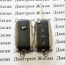 Корпус выкидного автоключа для Audi (Ауди) 3 кнопки (под переделку)