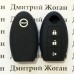        Чехол (черный, силиконовый) для смарт ключа Nissan (Ниссан) 3 кнопки