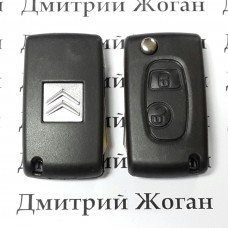 Корпус выкидного ключа для CITROEN (Ситроен) 2 - кнопки