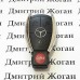 Корпус смарт ключа Mercedes-Benz (Мерседес) (корпус) - 3 кнопки + 1 кнопка (Panic)