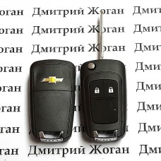Корпус ключа викидний для Chevrolet (Шевролет) Lacetti, Aveo 2 кнопки (під переробку)