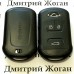 Смарт ключ для Chery (Чери) 3 кнопки, 433MHZ