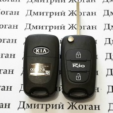 Корпус автоключа для KIA RIO (КИА) 2 кнопки