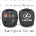 Чехол (силиконовый) для авто ключа LEXUS (Лексус) 3 кнопки