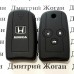 Чехол (черный, силиконовый) для выкидного ключа Honda (Хонда) 3 кнопки