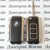 Корпус выкидного ключа для BMW (БМВ) 3 - кнопки, лезвие HU92