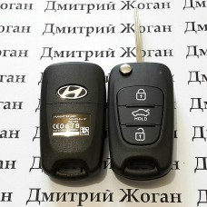 Корпус выкидного ключа HYUNDAI (Хундай) Elantra, Sonata - 3 кнопки (hold)