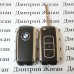 Корпус выкидного ключа для BMW (БМВ) 3 - кнопки, лезвие HU58