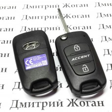  Выкидной авто ключ для HYUNDAI (Хундай) Accent 2-кнопки ID 46/433 Mhz
