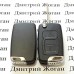 Корпус выкидного ключа Geely (Джили) 2 кнопки 