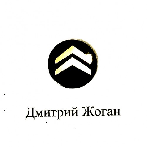Логотип для авто ключа Ситроен (Citroen)