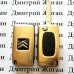 Корпус выкидного ключа для Citroen  (Ситроен ) 2 кнопки
