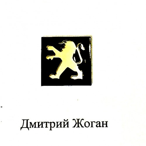 Логотип для авто ключа Пежо (Peugeot)