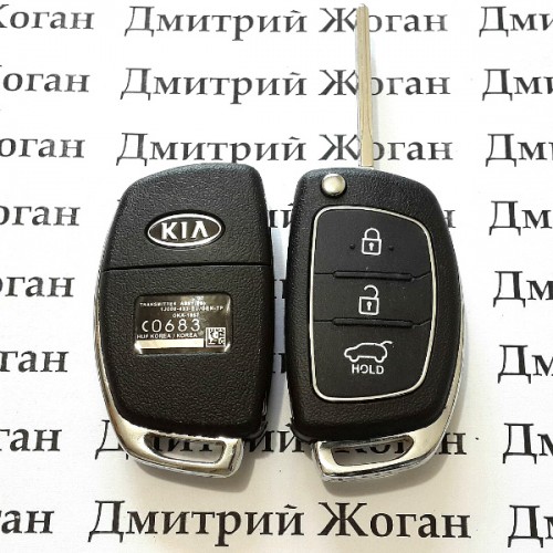 Корпус выкидного ключа для KIA (КИА) 3 кнопки