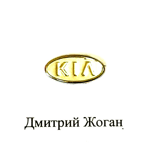 Логотип для авто ключа KIA (КИА) силиконовый