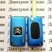 Корпус выкидного ключа для Citroen  (Ситроен ) 3 кнопки