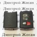 Нижняя часть выкидного ключа Mazda 3, 5, 6, CX5, CX7 (Мазда) 3 + 1 (panic)  кнопки