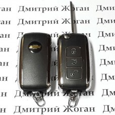 Корпус выкидного ключа для Chevrolet (Шевролет)  3 - кнопки