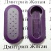 Корпус под ключ Fiat (Фиат), фиолетовый