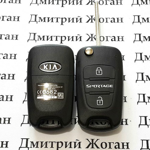 Выкидной ключ для KIA (Киа) Sportage, 2 кнопки