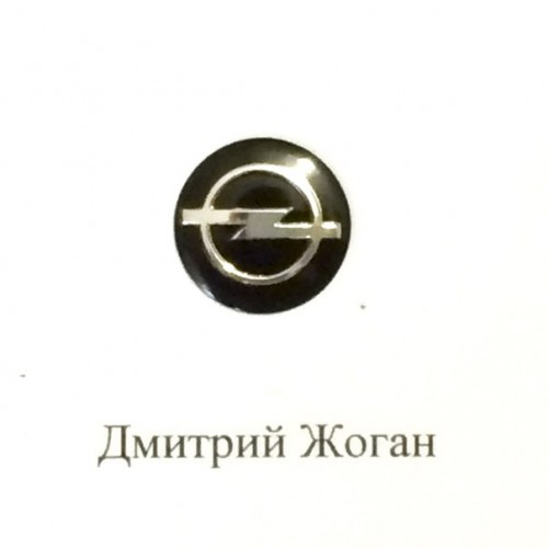 Логотип для авто ключа Opel (Опель) 