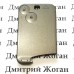    Корпус смарт карты для RENAULT (Рено) 2 -кнопки, без логотипа