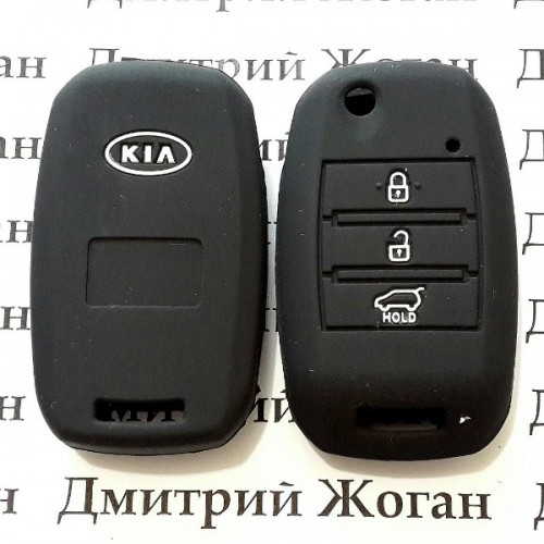  Чехол (черный, силиконовый) для выкидного ключа KIA (КИА) 3 кнопки