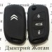 Чехол (черный, силиконовый) для выкидного ключа Citroen (Ситроен) 3 кнопки