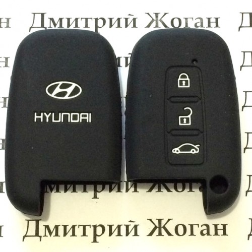 Чехол (черный, силиконовый) для смарт ключа Hyundai (Хундай) 3 кнопки