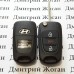 Корпус выкидного ключа HYUNDAI (Хундай) 2 кнопки + 1 (panica)