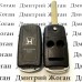 Корпус выкидного автоключа для Honda (Хонда) 2 кнопки + 1 кнопка, лезвие HON66