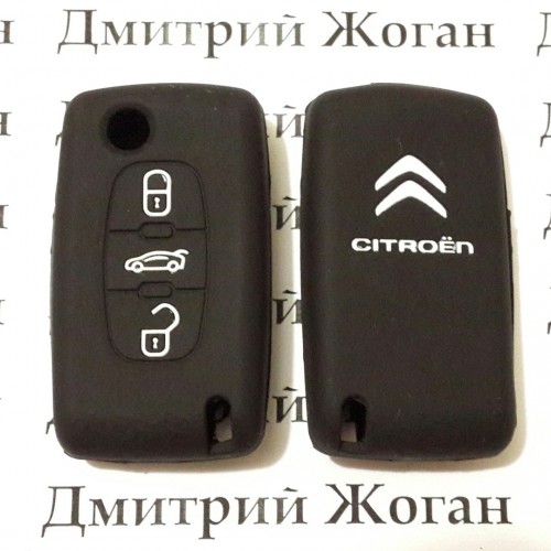 Чехол (черный, силиконовый) для выкидного ключа Citroen (Ситроен) 3 кнопки
