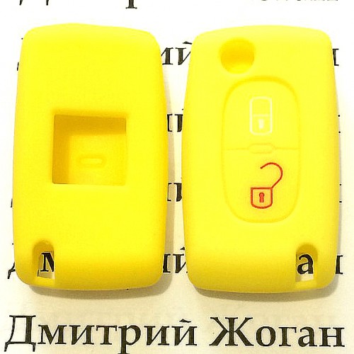 Чехол (желтый, силиконовый) для выкидного ключа Citroen (Ситроен) 2 кнопки